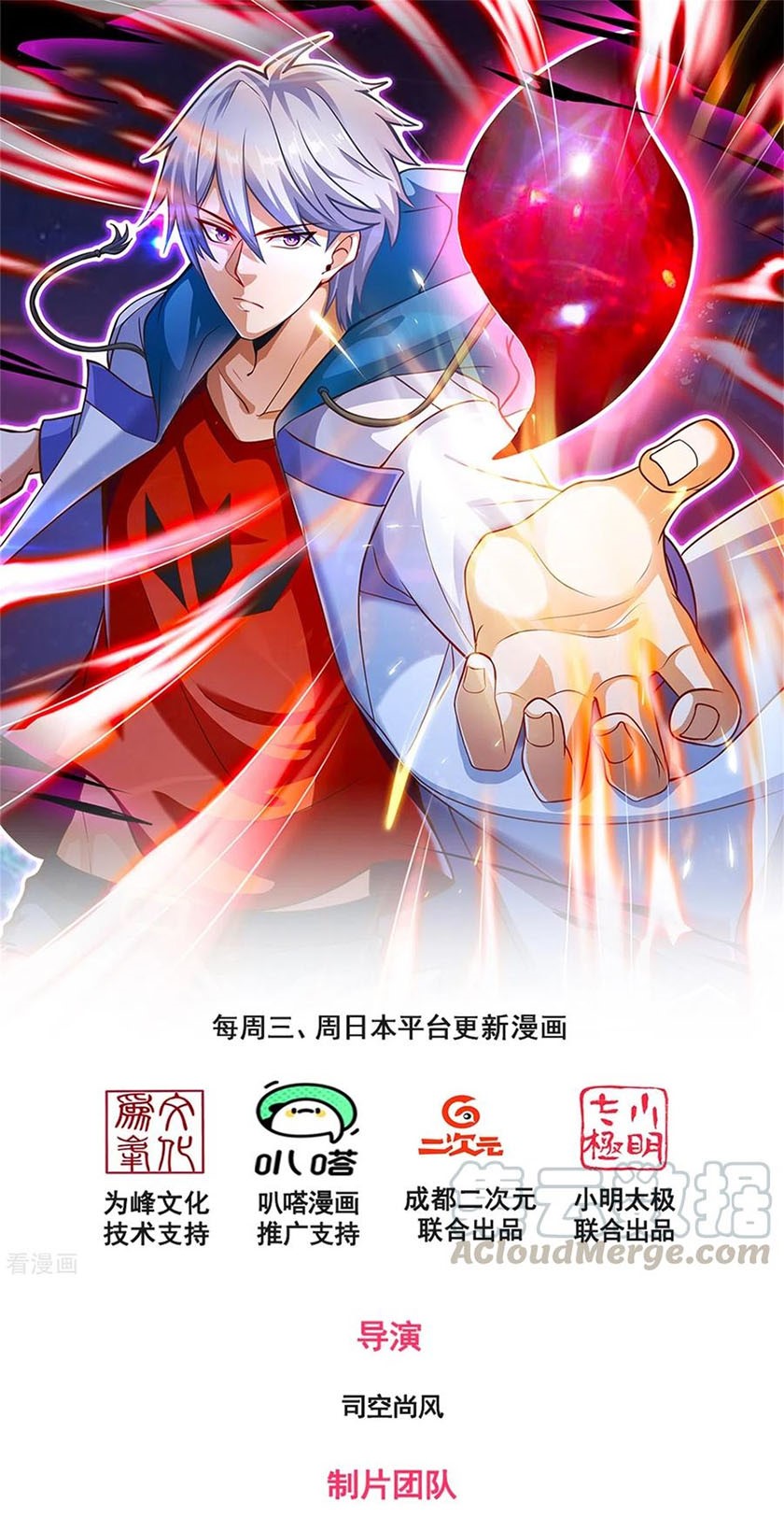 City of Heaven TimeStamp (Urban Rebellion) Chapter 180 Gambar 2